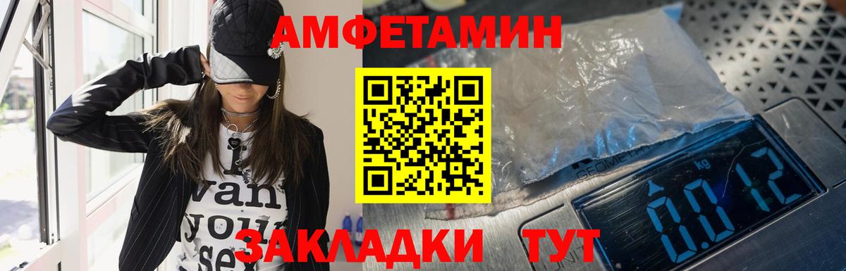АМФЕТАМИН 97%  нарко площадка Telegram  Новотроицк  Вход с VPN 