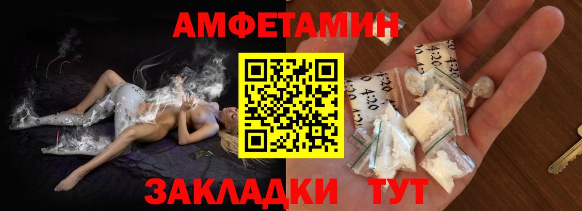 АМФЕТАМИН 98% Новотроицк