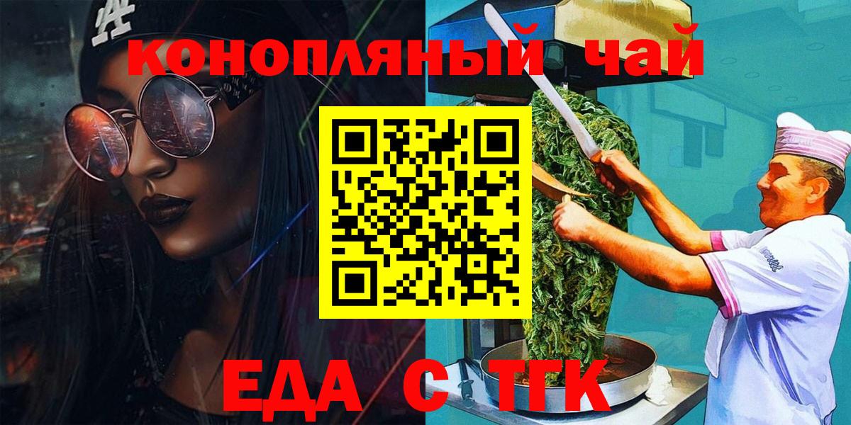 Canna-Cookies конопля  Вход с VPN  Новотроицк 