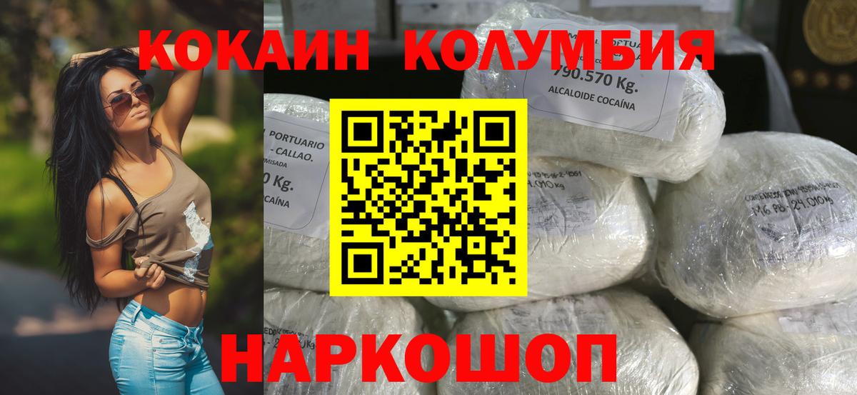 Новотроицк  Кокаин  Вход с VPN  КОКАИН FishScale  Кокаин VHQ 