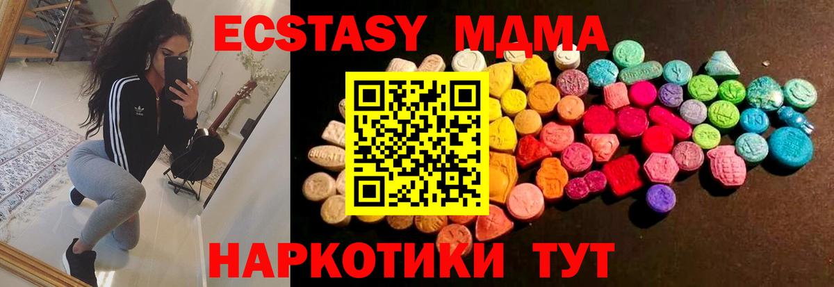 ЭКСТАЗИ диски  Экстази таблы  Вход с VPN  Новотроицк 