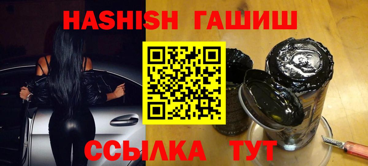 Гашиш  ГАШ убойный  Вход с VPN  Новотроицк  ГАШИШ убойный 