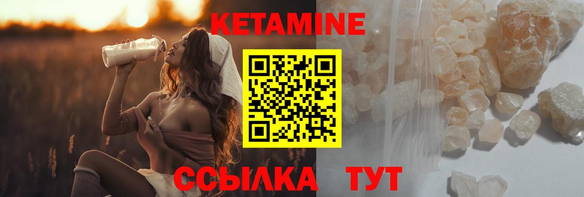 гидра ССЫЛКА  Кетамин VHQ  Вход с VPN  Новотроицк 