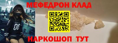 меф VHQ Сланцы