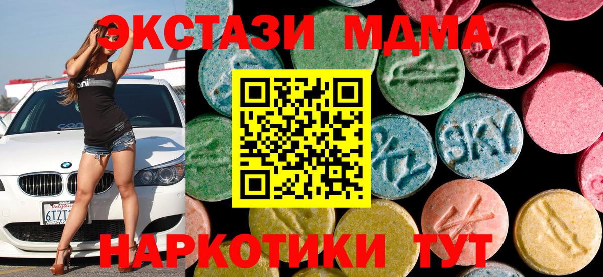 MDMA Molly  MDMA  MDMA crystal  Новотроицк  Вход с VPN 