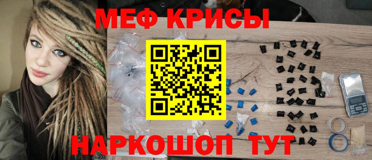 Мефедрон мука Новотроицк