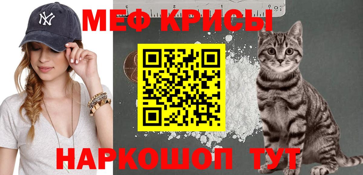 Новотроицк  Меф  купить наркотики сайты    маркетплейс  Мефедрон кристаллы  Вход с VPN  Мефедрон 4 MMC 