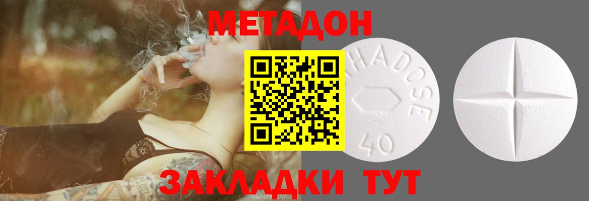 Метадон VHQ Новотроицк
