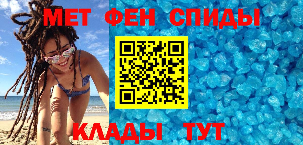 МЕТАМФЕТАМИН винт  Метамфетамин  Новотроицк  Вход с VPN 