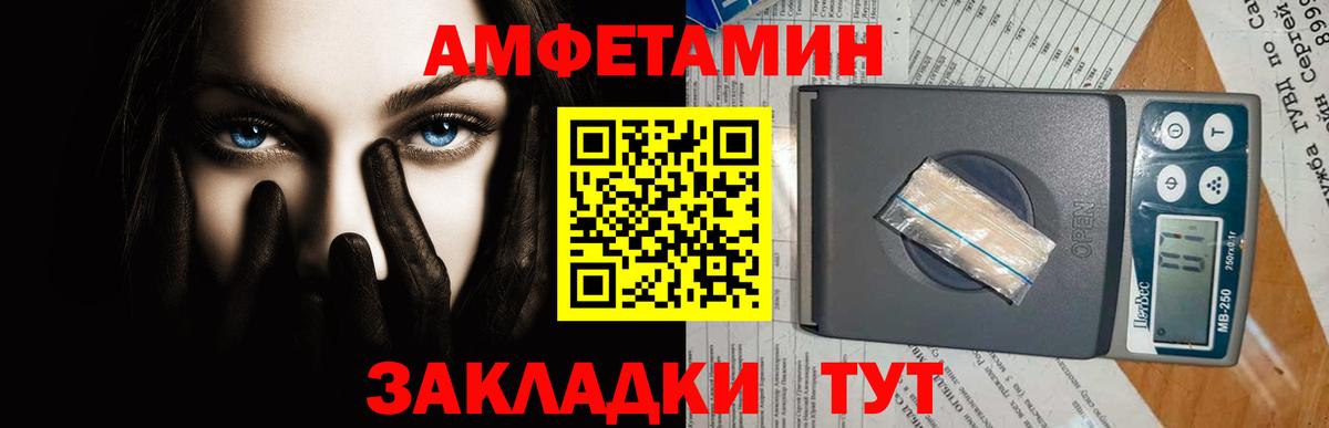 МЕТАМФЕТАМИН пудра Новотроицк