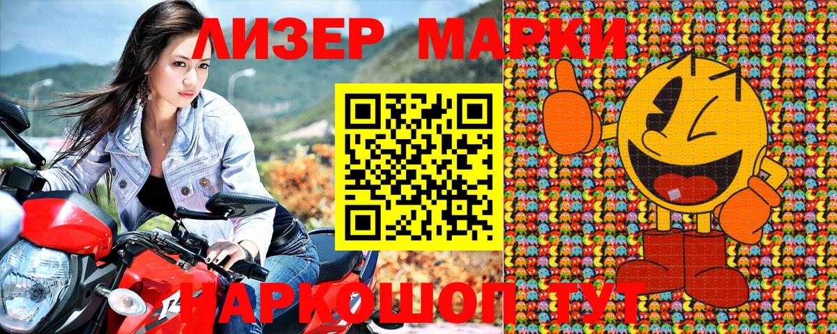 Марки NBOMe 1500мкг  Марки NBOMe 1500мкг  Вход с VPN  Новотроицк 