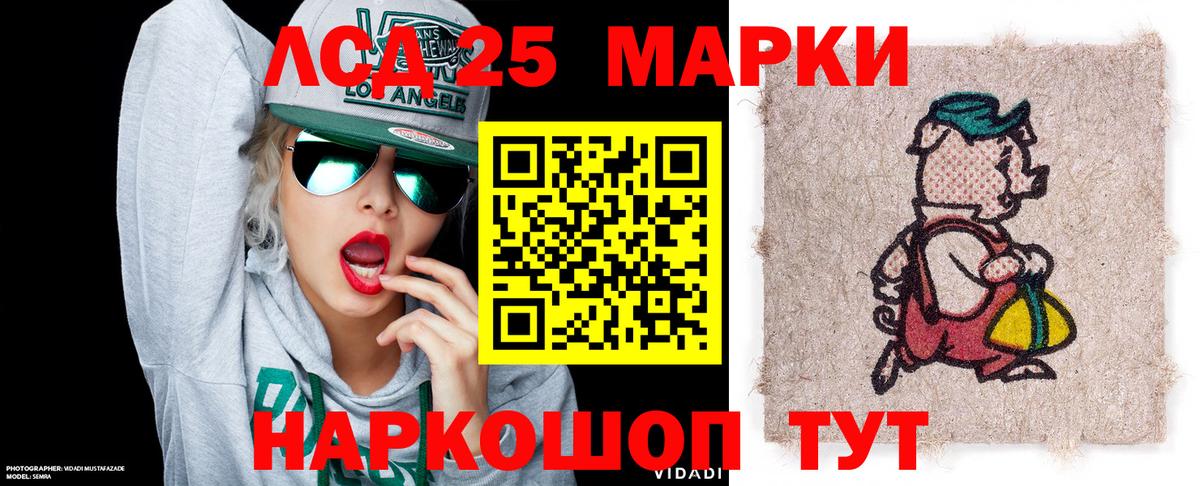 Марки 25I-NBOMe 1500мкг Новотроицк