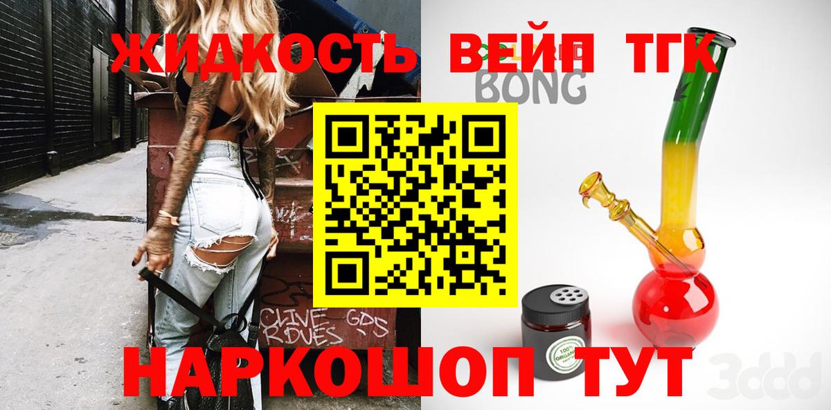 Дистиллят ТГК THC oil Новотроицк