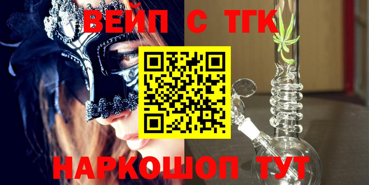 Купить наркотики  Мефедрон   Бошки Шишки  LSD-25  COCAIN  Меф МЯУ МЯУ  Вход с VPN  Новотроицк  ГАШИШ 