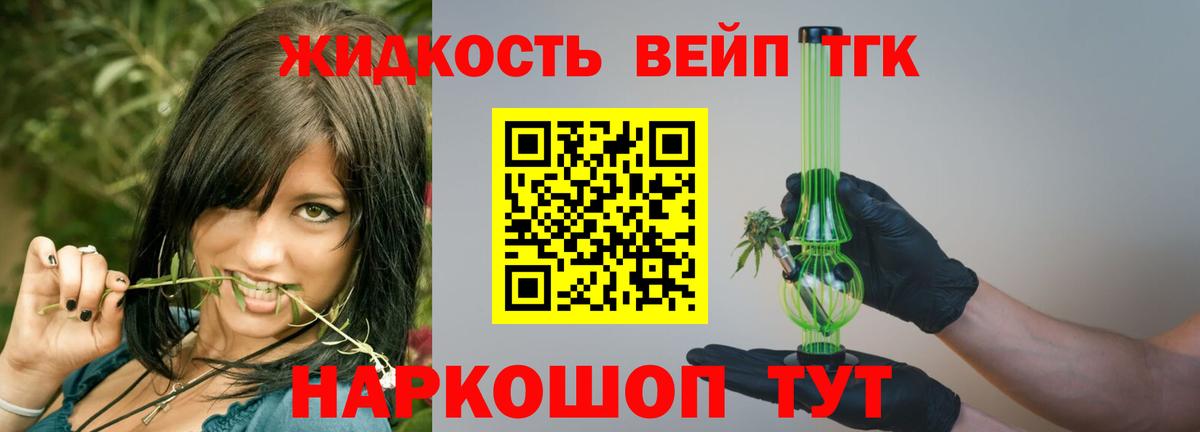 Новотроицк  ТГК гашишное масло  Вход с VPN 