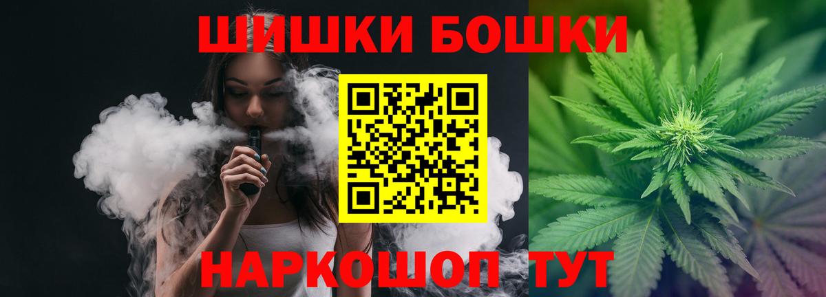 Бошки Шишки сатива  Конопля конопля  Вход с VPN  Конопля MAZAR  Новотроицк 